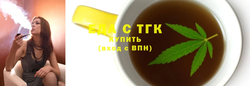 Еда ТГК конопля  Майкоп 