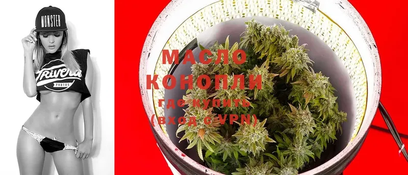 Дистиллят ТГК THC oil  Майкоп 